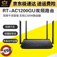 華碩（ASUS）二手無線路由器AC AX系列全千兆雙頻無線WiFi家用5G電競二手 華碩 華碩RT-AC1200GU全千兆版 x