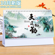 朗捷臺歷2026年日歷蛇年月歷大格子書(shū)寫(xiě)計劃本式年歷日歷記事本2025年辦公桌面日歷擺件桌歷可定制