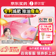 舒爾佳 奧利司他膠囊120mg*96粒 禮盒裝 減脂減重 減肥藥 塑身排油瘦身 治療肥胖