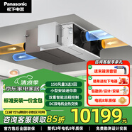 松下（Panasonic）新風(fēng)系統(tǒng) 家用吊頂式雙向流通風(fēng)全屋換氣新風(fēng)機(jī) 全熱交換器 FV-NZ15M1【80㎡迷你新款】