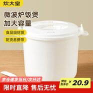 炊大皇 微波爐蒸飯煲2.5L蒸籠煮飯專用鍋微波爐蒸米飯器皿專用加熱蓋