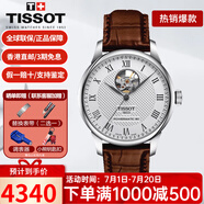 天梭（TISSOT）手表男瑞表力洛克系列全自動(dòng)機(jī)械男表送男友送禮情人節(jié)禮物 T006.407.16.033.01