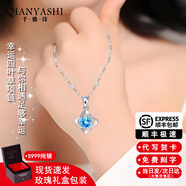 千雅詩品牌四葉草項(xiàng)鏈女純銀999鎖骨鏈新款七夕情人節(jié)生日禮物送女朋友 【海洋藍(lán)鋯】999足銀吊墜+葉子鏈 玫瑰禮盒+順豐速發(fā)+刻字代寫賀卡