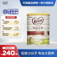 可瑞康（karicare）【海外官方店】幼兒配方綿羊奶粉 900g 新西蘭原裝進(jìn)口  3段（1-6歲）