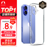 Snowkids適用蘋(píng)果16手機殼iPhone16蘋(píng)果新款防摔超透薄保護殼保護套透明簡(jiǎn)約男軟殼新款女