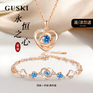 GUSKI法國(guó)品牌永恒之心項(xiàng)鏈女輕奢高級(jí)藍(lán)寶石吊墜七夕情人節(jié)禮物送女友 【兩件套】永恒項(xiàng)鏈+手鏈