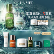 海藍(lán)之謎（LA MER）強韌修護(hù)套裝(精萃水+面霜)護(hù)膚品化妝品禮盒生日禮物送女友