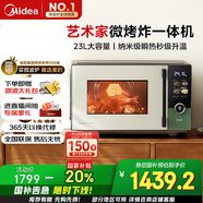 美的（Midea）微烤炸一體機(jī)家用變頻微波爐烤箱空氣炸平板23L900W不銹鋼內(nèi)膽石墨烯烤管（C3F6）