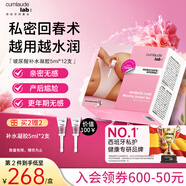 CUMLAUDE LAB：珂蔓朵玻尿酸私護凝膠私密緊致凝膠婦科私處護理保養(yǎng)水潤2盒裝