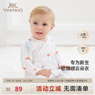 英氏（YEEHOO）嬰兒衣服新生兒連體衣男女寶寶純棉新疆棉嬰幼兒居家爬服四季款 氣泡【和蛤款】 52cm (建議0-1月  2-3.5kg)