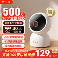 小湃500萬(wàn)5G雙頻家用攝像頭P50Pro無(wú)線(xiàn)網(wǎng)絡(luò )室內高清監控器360度無(wú)死角帶夜視家用監控嬰兒寵物創(chuàng  )維智造