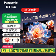 松下（Panasonic）麗可彩4K超清 開機無廣告 MEMC HDR10 雙頻WiFi 2+32GAI智能語音 液晶平板大屏全面屏電視機 LX580 75英寸 智能全面屏