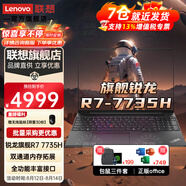 聯(lián)想ThinkPad E16筆記本電腦2024小新品旗艦Pro16英寸升級版銳龍7000八核R7商務(wù)辦公輕薄大學(xué)生游戲本 Pad E16 R7-7735H 16G 512G 獨顯級顯卡 疾速WI-FI