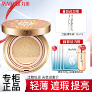 丸美（MARUBI） 氣墊霜鮮顏煥亮氣墊BB霜遮瑕隔離氣墊粉底面部化妝品送禮物官方 自然色【15g】