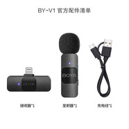 BOYA博雅BY-V無線麥克風領(lǐng)夾式手機夾領(lǐng)式直播視頻錄音收音一拖二 BY-V1