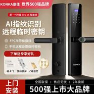 康佳指紋鎖智能門鎖大門鎖入戶門家用防盜門電子門鎖智能鎖密碼鎖 LX小屏幕指紋密碼鎖【師傅安裝】 標(biāo)準(zhǔn)