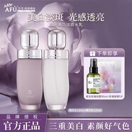 阿芙極光玫瑰水乳美白淡斑光感提亮保濕抗皺祛斑護膚品套裝官旗正品 【兩件套】水+乳