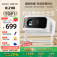 樂視（Letv）X218 投影儀家用 家庭影院電視 臥室云臺(tái)手機(jī)游戲投影機(jī)（全自動(dòng)對(duì)焦 自動(dòng)梯形校正 真1080P超清）