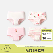巴拉巴拉寶寶內(nèi)褲平角棉兒童四角短褲女童底褲小中童不夾PP女孩親膚四條裝 紅色調(diào)00366-924170004- 4條 90cm