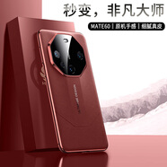 華為（HUAWEI）【品質(zhì)原裝】【秒變非凡大師版】適用華為mate60pro手機(jī)殼感mate7 玄黑色秒變非凡大師 華為_Mate_40_Pro