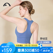 愛暇步瑜伽服女套裝春夏高端普拉提瑜伽背心專業(yè)運(yùn)動(dòng)套裝顯瘦瑜伽服內(nèi)衣 A0032NSY靜謐藍(lán)/含胸墊/單上衣 M