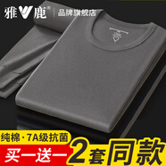雅鹿2套裝男士秋衣秋褲男100%純棉秋季圓領(lǐng)保暖內(nèi)衣男修身打底棉毛衫 【黑色+深灰-圓領(lǐng)】-100%純棉 XL 175/建議120-145斤