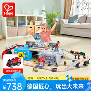 Hape木質(zhì)火車(chē)軌道 火車(chē)拼裝積木親子互動(dòng)DIY搭建  益智玩具兒童禮物 火車(chē)軌道交運(yùn)樞紐收納套 3-6Y
