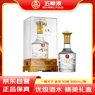 五糧液股份出品 一尊天下金龍賜福 52度濃香型白酒500ml單瓶禮盒裝