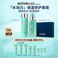 碧歐泉男士水動(dòng)力套裝(爽膚水200ML+乳75ML)生日禮物送男友