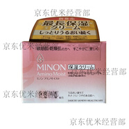 蜜濃（MINON）MINON/蜜濃新品氨基酸保濕補(bǔ)水修復(fù)面霜修復(fù)美肌嫩肌Q彈 一盒40g