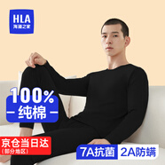 海瀾之家保暖內(nèi)衣男士秋衣秋褲男100%純棉抗菌防螨秋冬季內(nèi)衣圓領(lǐng)保暖套裝 100%純棉抗菌防螨-黑色 XL /175(體重130-150斤)