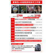 酷耶（Cooyes）i7 i9級/RTX4060游戲電腦臺式機臺式電腦主機整機電競辦公 套餐四
