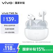 vivo TWS 3e 皓白 沉浸環(huán)繞音質(zhì) 44H超長(zhǎng)續(xù)航 智能主動(dòng)降噪適配小米蘋(píng)果華為手機(jī) vivo情人節(jié)送女生