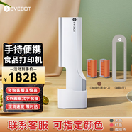 億瓦PrintPen噴印筆手持打印機咖啡拉花蛋糕個(gè)性圖案定制移動(dòng)手持噴墨食品小型打印機 套餐一（機器+2個(gè)咖啡色墨盒+輔助尺）