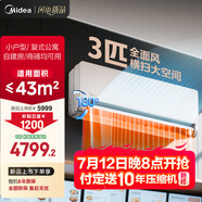 美的空調 3匹掛機 全面風(fēng) 新一級能效 客廳空調 商鋪自建房適用 壁掛式 以舊換新 KFR-65GW/N8QM1