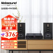 諾普聲（Nobsound）Q8 發(fā)燒級(jí)膽機(jī)組合音響CD機(jī)hifi家用功放機(jī)三分頻8英寸無(wú)源書架音箱套裝 Q8音箱HIFI發(fā)燒套裝（標(biāo)配版）