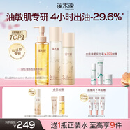 溪木源層孔菌潔面水乳套裝敏感肌控油護膚品套裝生日禮物送女朋友