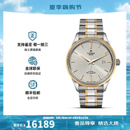 帝舵（TUDOR）手表男 風(fēng)尚系列日歷自動(dòng)機械瑞士腕表41mm 間金銀盤(pán)m12703-0002