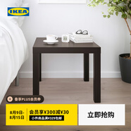 宜家（IKEA）LACK拉克小邊桌簡約現(xiàn)代客廳北歐風(fēng)邊幾小茶幾床頭柜 黑褐色邊桌55x55cm