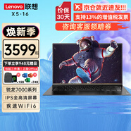 ThinkPad聯(lián)想ThinkBook 14 可選昭陽/V14高性能輕薄本商務(wù)辦公大學(xué)生游戲本設(shè)計師便攜手提電腦 悅MAX-16 六核R5-7430U 高能核心顯卡 定制丨40G內(nèi)存 512G固態(tài) 詢