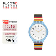 斯沃琪（Swatch）瑞士手表 SKIN超薄系列條紋 520時尚石英男女學(xué)生表SVUL100