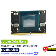 NVIDIA英偉達(dá) jetson orin nano super  官方原裝核心板 模組