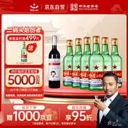 紅星二鍋頭 大二 56度 500ml*6瓶 送張裕葡小萄甜葡萄酒750ml 
