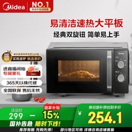 美的（Midea）微波爐經(jīng)典升級款M2A 家用小型20升平板式易清潔快捷雙旋鈕高效速熱殺菌除味以舊換新