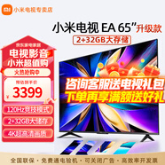 小米電視65英寸4K超高清遠(yuǎn)場(chǎng)語(yǔ)音金屬全面屏逐臺(tái)校準(zhǔn)智能家用辦公平板液晶電視機(jī) 65英寸 65英寸2+32GB【舒適護(hù)眼】