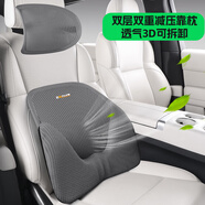 紅鹽世家汽車腰靠頭枕四季通用蜂窩透氣面料護腰靠墊車載靠枕背墊枕靠套裝 深灰色-（記憶棉腰靠+頭枕） 1套 轎車/SUV/MPV/辦公室座椅等通用
