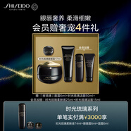 資生堂（SHISEIDO）時光琉璃緊致眼唇霜17ml  緊致淡紋淡化黑眼圈 生日禮物送老婆