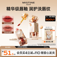 Mistine蜜絲婷奶咖唇釉口紅唇彩唇蜜不沾杯裸色唇凍生日禮物J02