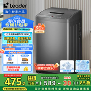 統(tǒng)帥（Leader）海爾智家出品 波輪洗衣機全自動小型 7公斤容量 宿舍租房 以舊換新 家電國家補貼 @B70M10BTD1