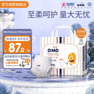奇莫（Q-MO）皇家至柔拉拉褲XXXXL32片(20kg以上)加大碼彈力褲超能吸透氣